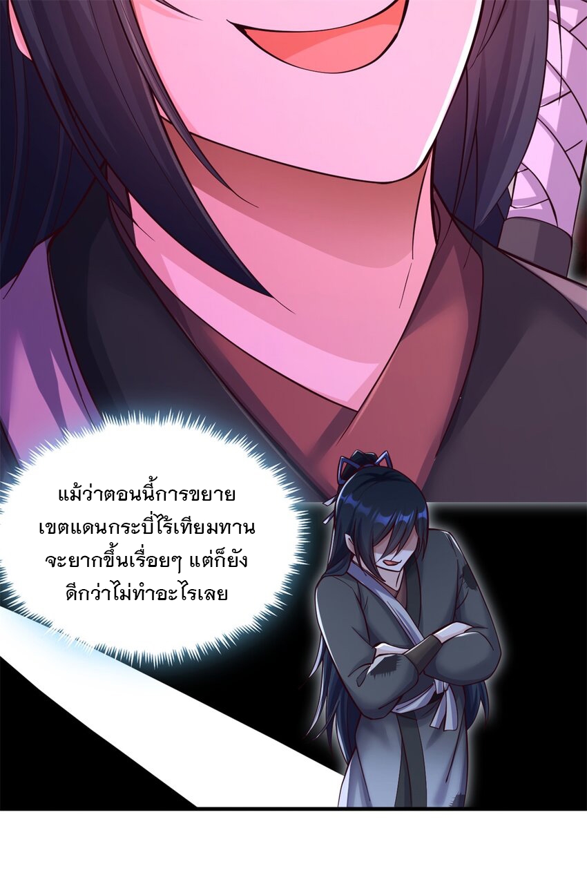 ด้วยเขตแดนกระบี่ ข้าสามารถเป็นเซียนกระบี่ได้ ตอนที่ 47 หน้า 30