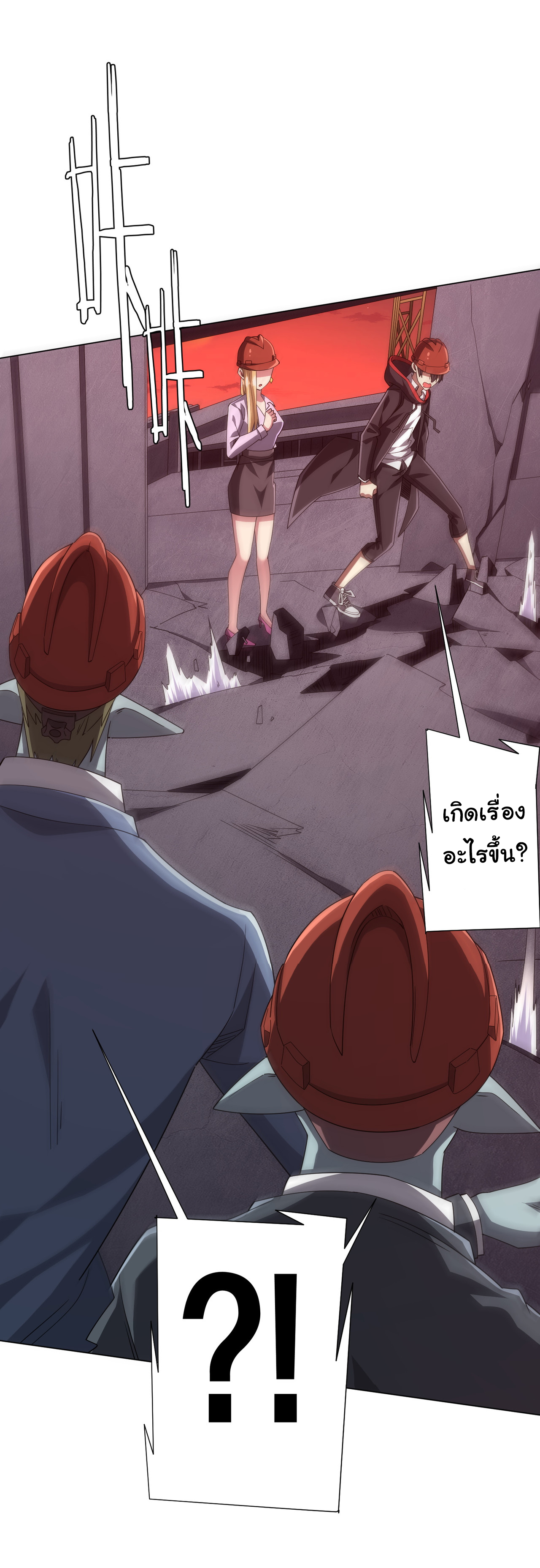 Start with trillions of coins ตอนที่ 97 หน้า 39