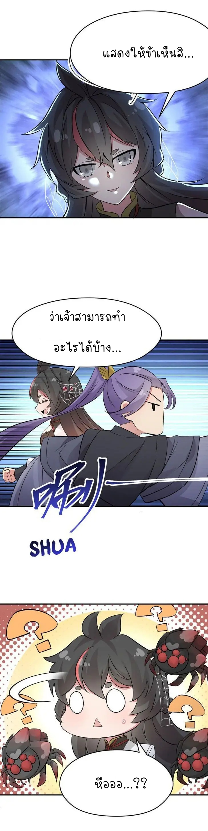 I Picked Up An Attribute ตอนที่ 4 หน้า 31