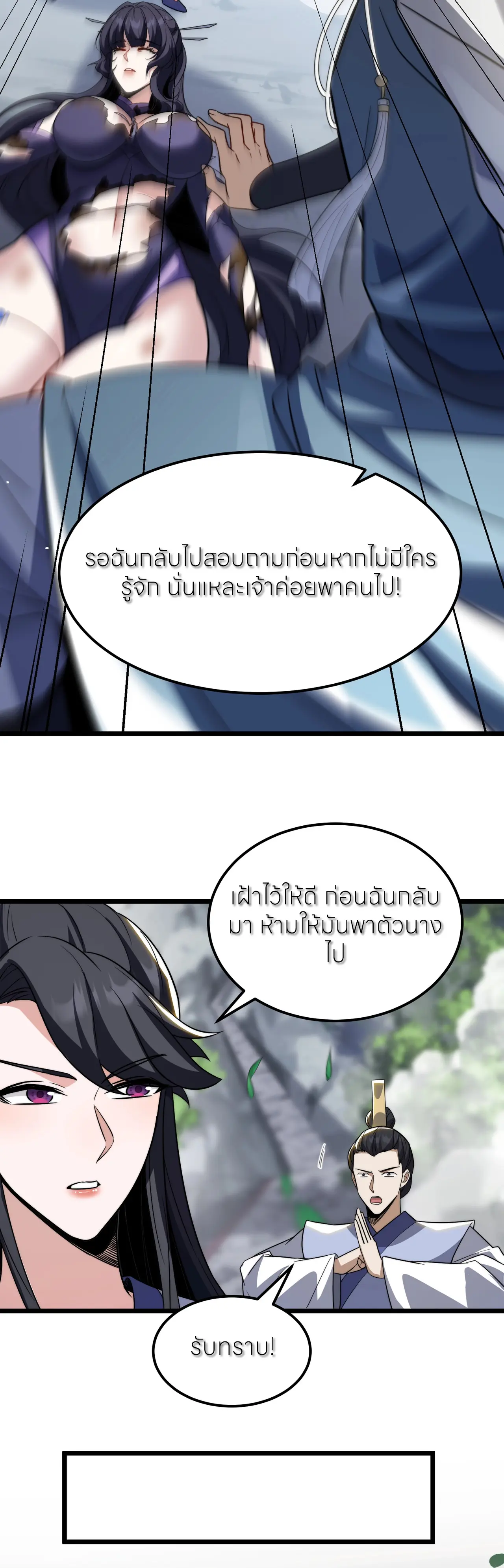 ถ้าย้อนเวลากลับได้ ฉันจะไม่ช่วยพวกนางแม้แต่คนเดียว ตอนที่ 6 หน้า 5