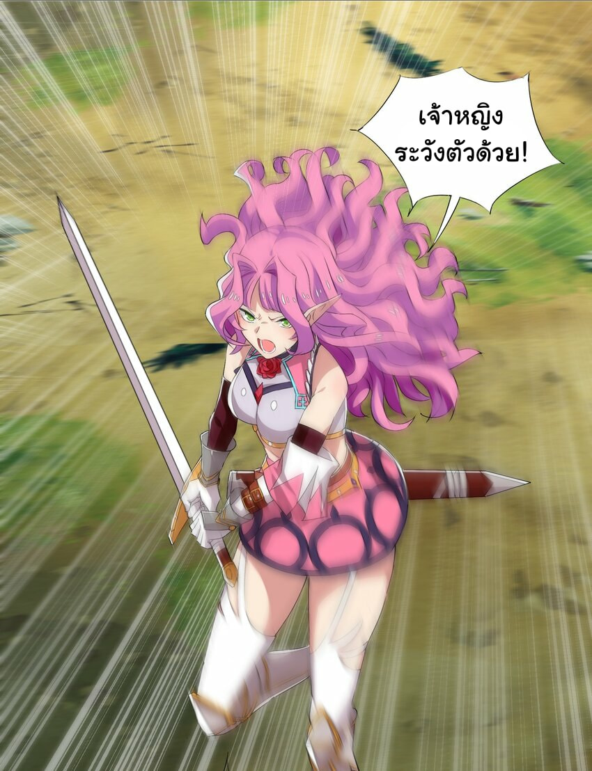 ผมเกิดใหม่เป็นสุดยอดเทพและตัวละครในเกมของผมเป็นเจ้าหญิงแห่งโชคที่มีค่าโชค666นะคร๊าบบ ตอนที่ 9 หน้า 3