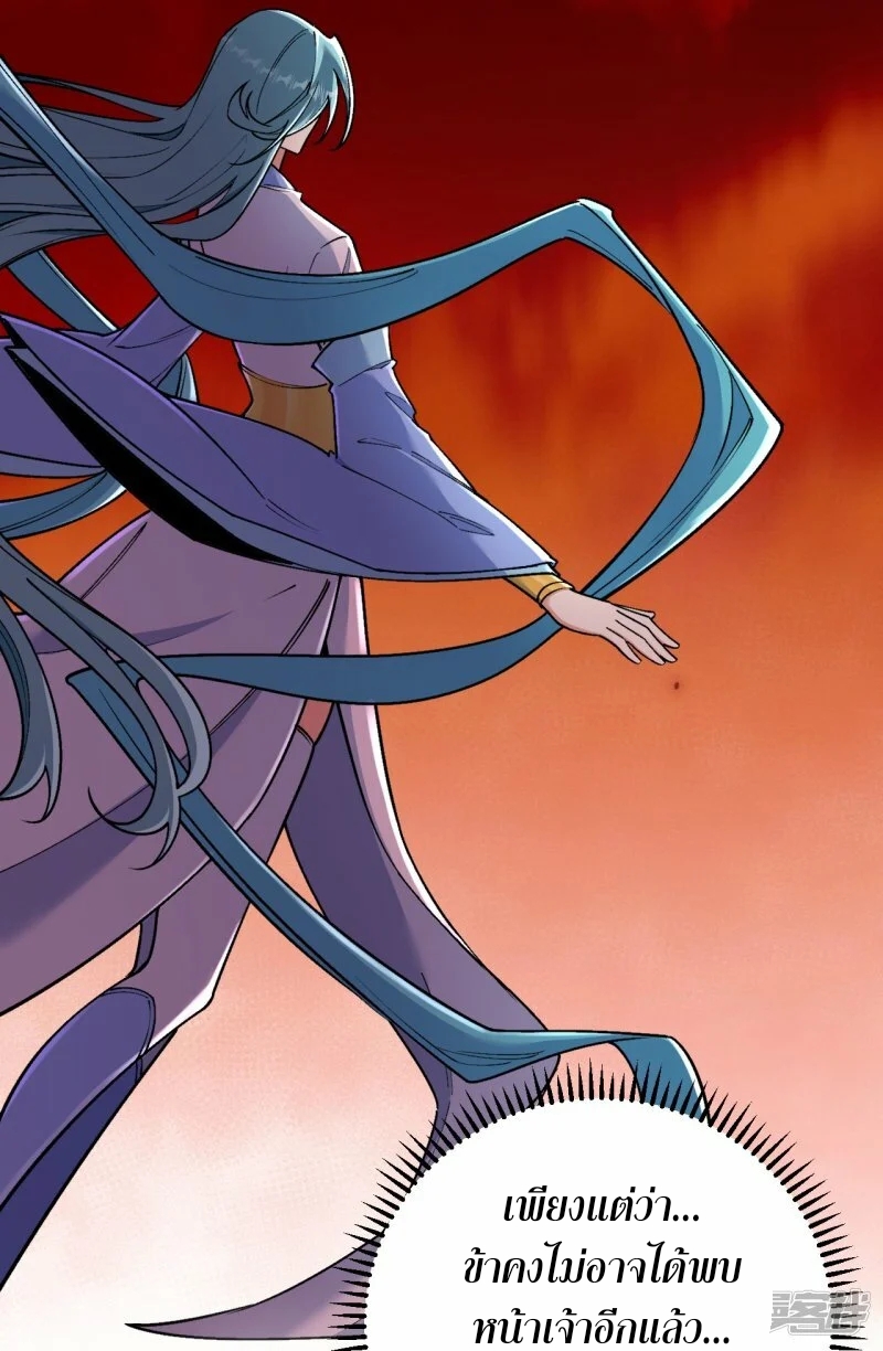 ผู้ขัดเกลาร่างกายที่แข็งแกร่งที่สุดในประวัติศาสตร์ ตอนที่ 158 หน้า 46