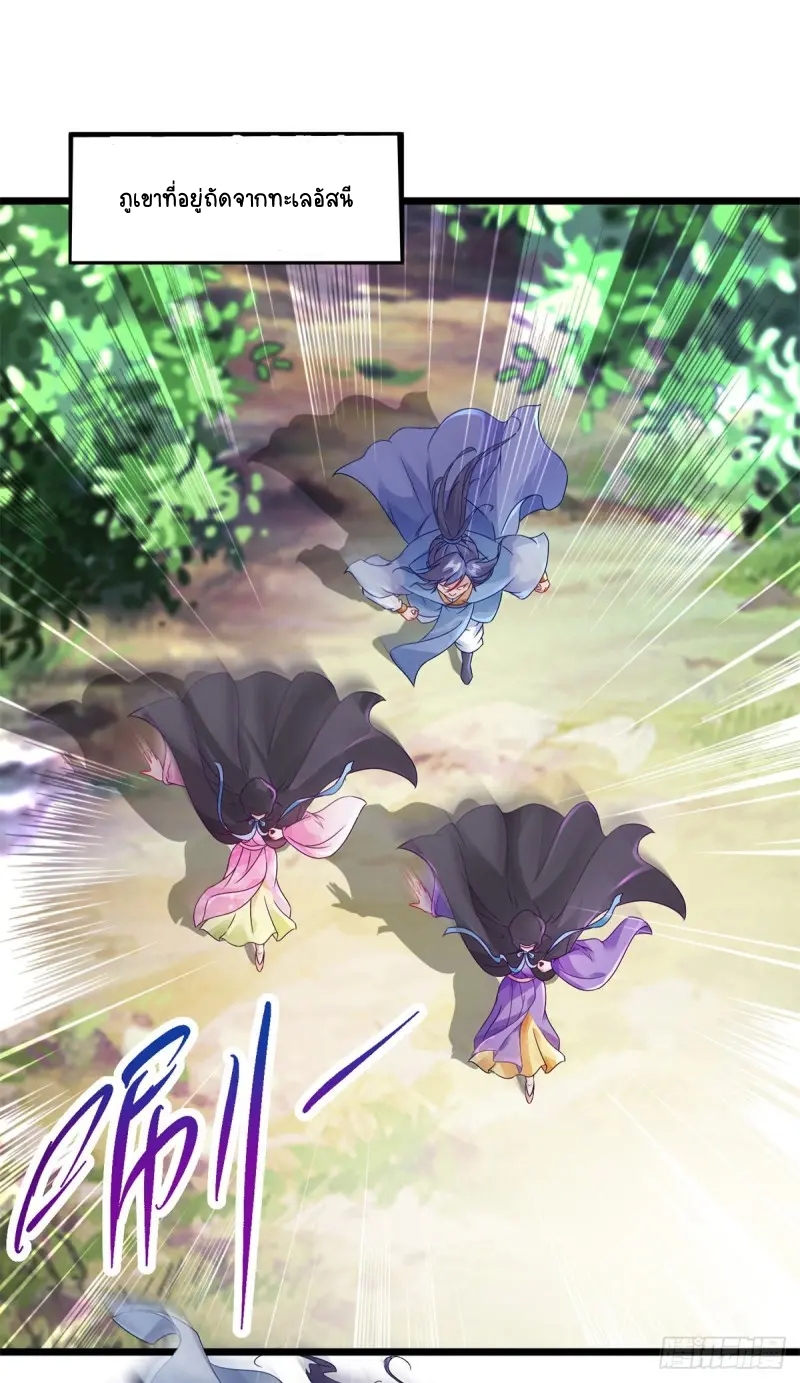 จักรพรรดิวิญญาณศักดิ์สิทธิ์ (ทันจีน) ตอนที่ 159 หน้า 26