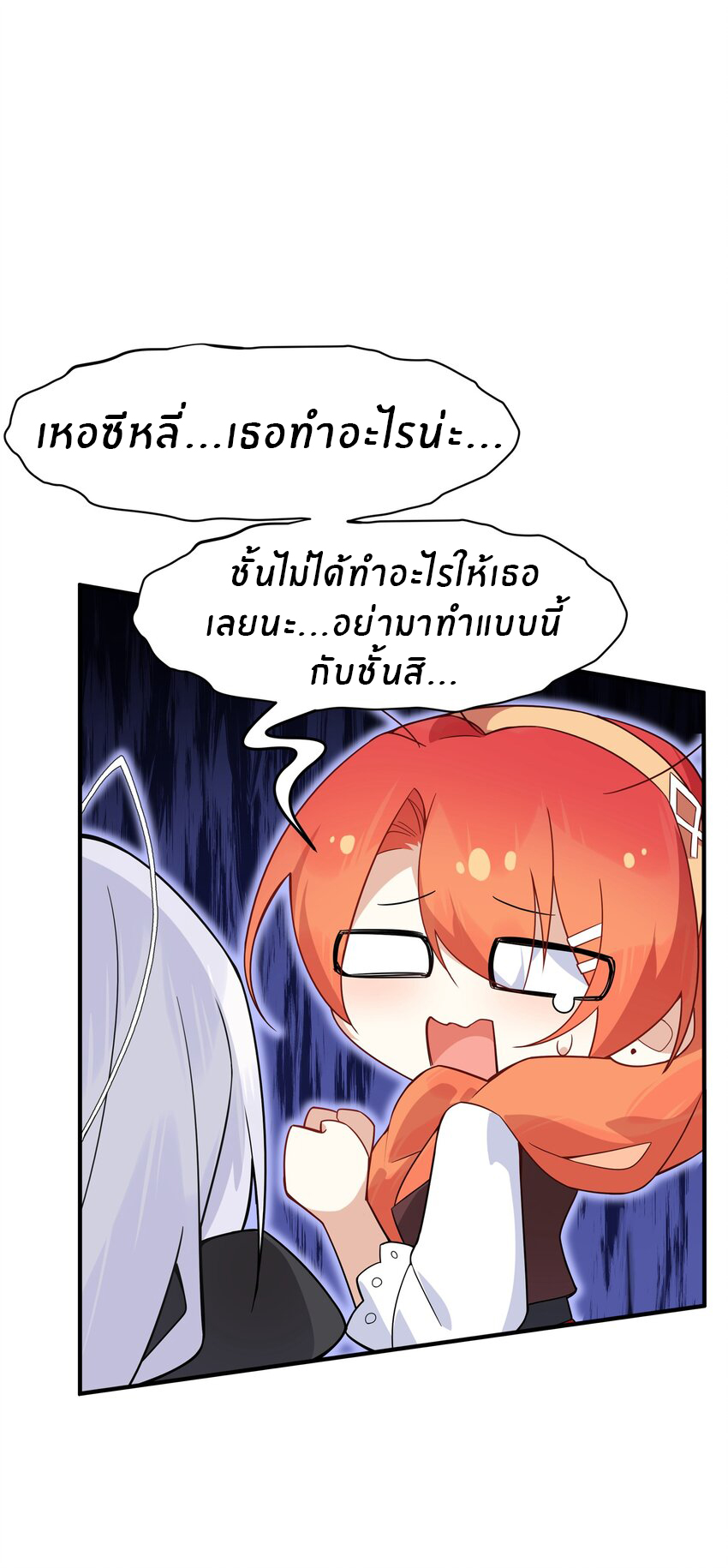 Purifying the world begins with bathing ตอนที่ 19 หน้า 34