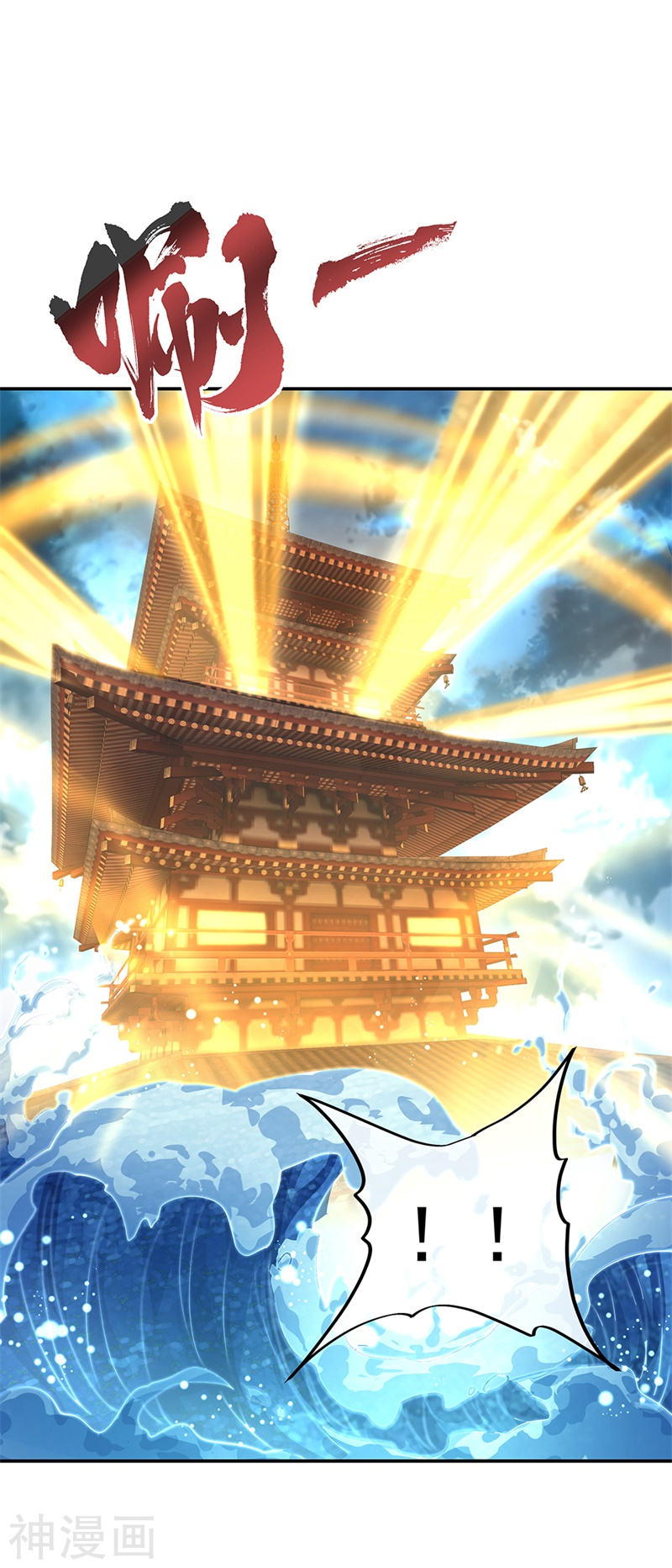 peerless battle spirit ตอนที่ 159 หน้า 26