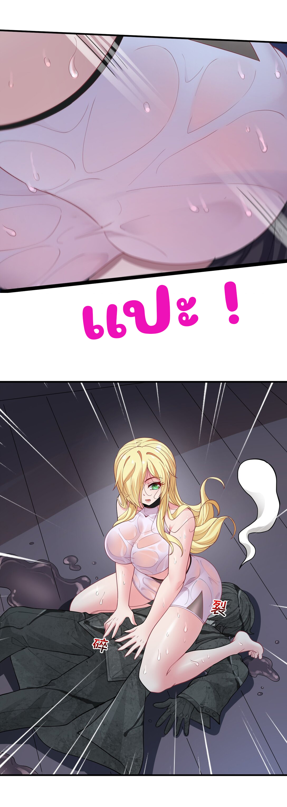 อัจฉริยะสุดชั่วร้ายสายแปรธาตุ ตอนที่ 7 หน้า 13