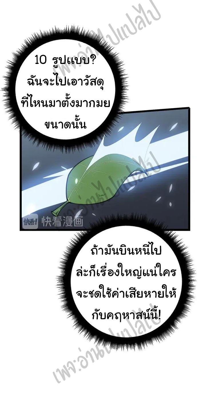 Bad Hand Witch Doctor สุดยอดพ่อมดหมอผี ตอนที่ 117 หน้า 28