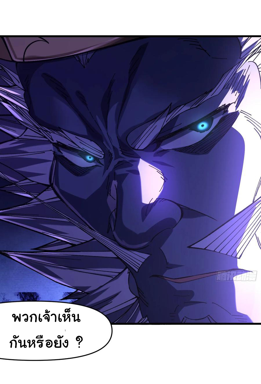 ข้ามันอ่อนแอต้องอาศัยลูกศิษย์เพื่อเอาตัวรอด ตอนที่ 21 หน้า 23