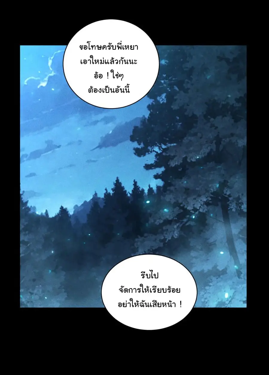 เปลี่ยนคราสระดับตำนานเทพผู้อัญเชิญปีศาจแห่งความตาย ( Idle Player Returns as a God ) ตอนที่ 8 หน้า 6