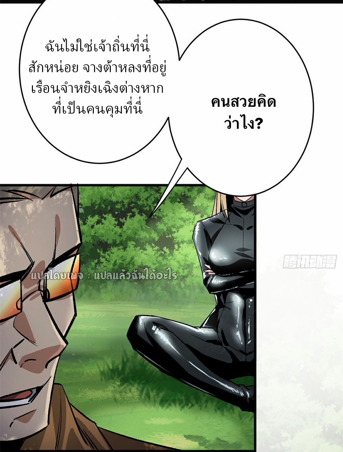 รูเล็ตเวิลด์ สุ่มไอเทมเอาชีวิตรอด ตอนที่ 172 หน้า 5