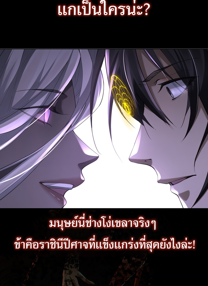 The Wretched ล้างแค้นเดือดของเหยื่ออธรรม ตอนที่ 1 หน้า 29