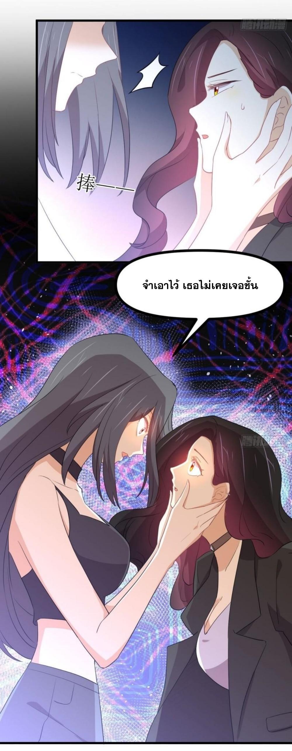 Immortal Swordsman in The Reverse World ข้าเซียนกระบี่ไม่เกาะสตรี ตอนที่ 295 หน้า 30