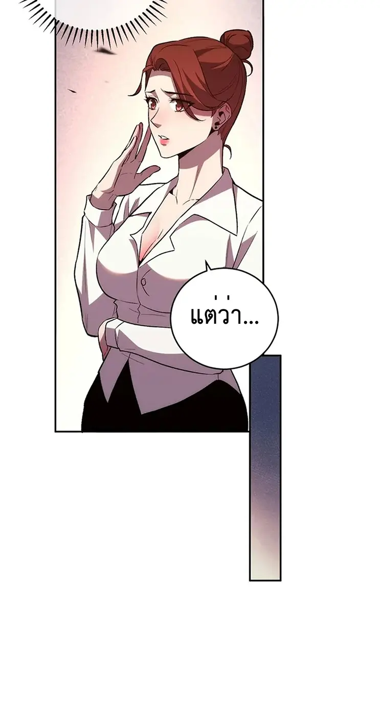 [ชนจีน] เทพอสูรเบฮีมอธ - Demon God of Apocalyptic Behemoth ตอนที่ 21 หน้า 23