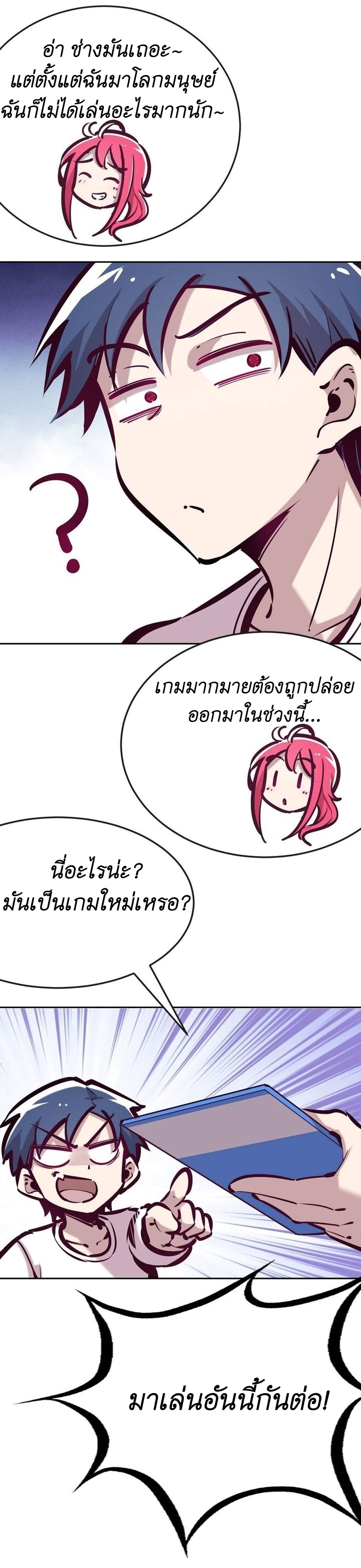 Demon x Angel can't get along! ตอนที่ 42 หน้า 12