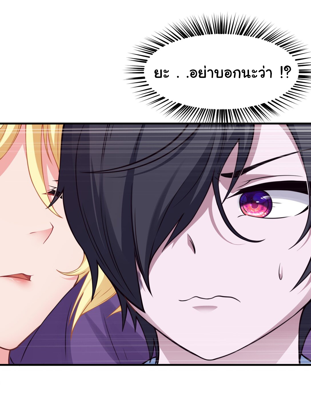 อัจฉริยะสุดชั่วร้ายสายแปรธาตุ ตอนที่ 10 หน้า 8