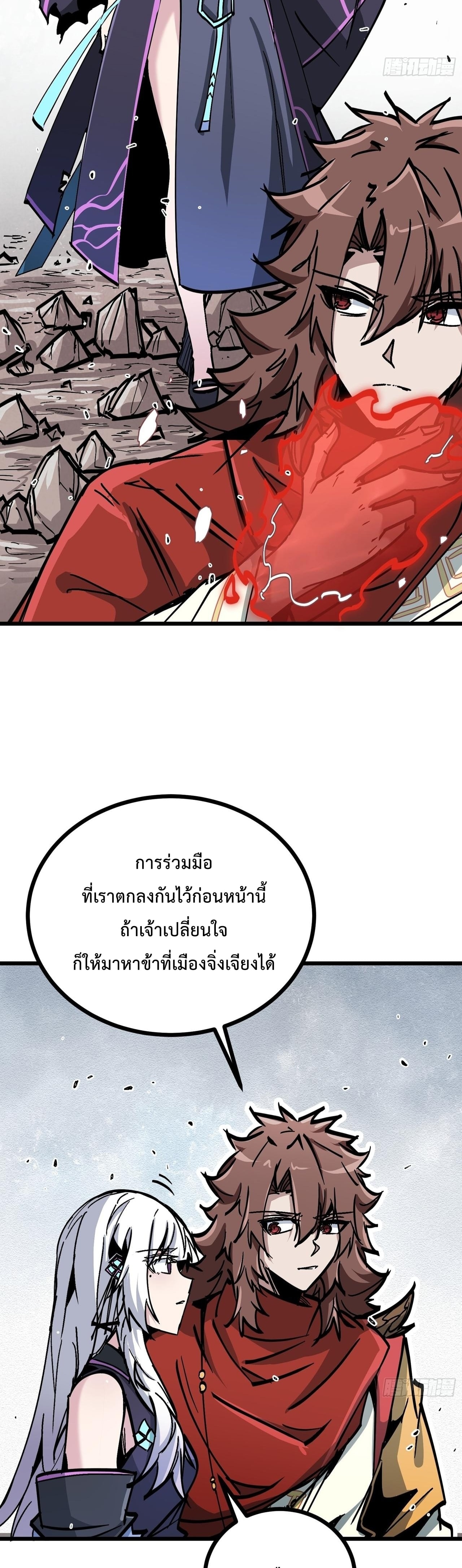 ซวยชะมัด ดันมาเกิดเป็นตัวร้ายในเกมซะได้ ตอนที่ 13 หน้า 16