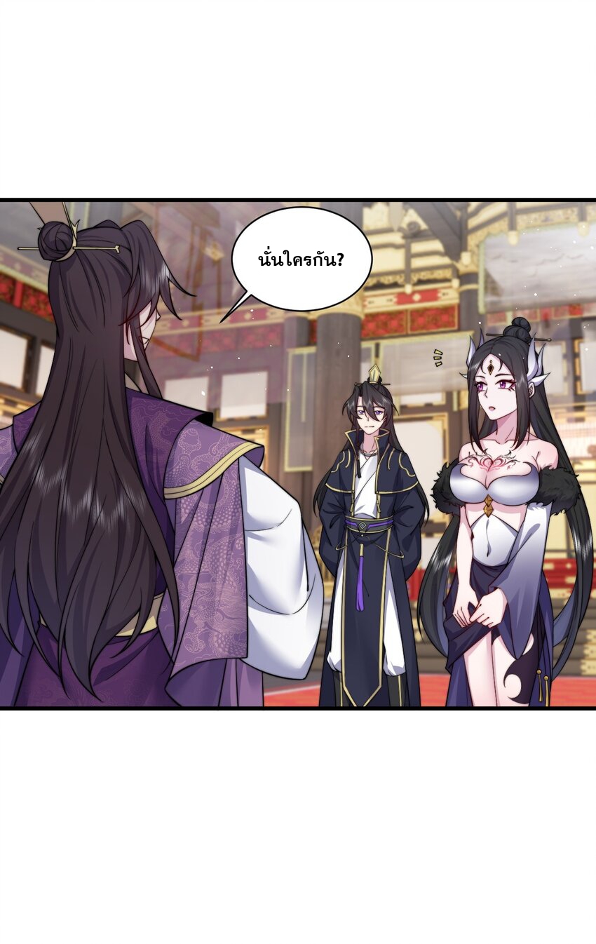 (ชนจีน) อาจารย์จอมวายร้ายกับลูกศิษย์ผู้อยู่ยงคงกระพัน ตอนที่ 77 หน้า 32