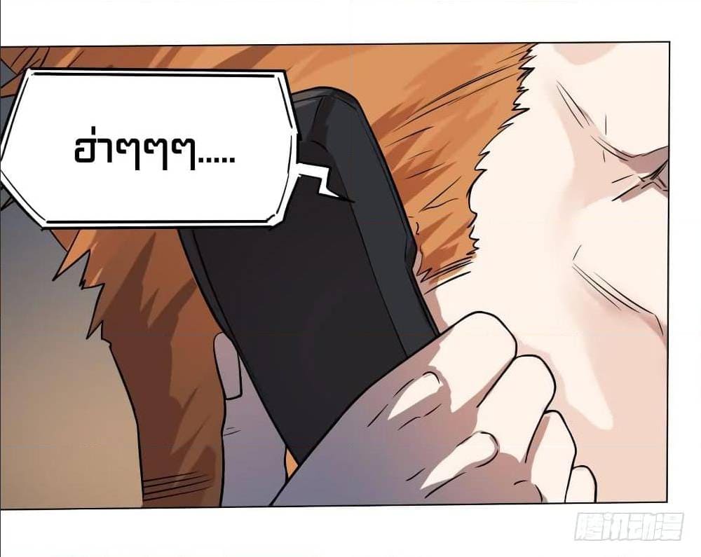 List of villains ตอนที่ 59 หน้า 17