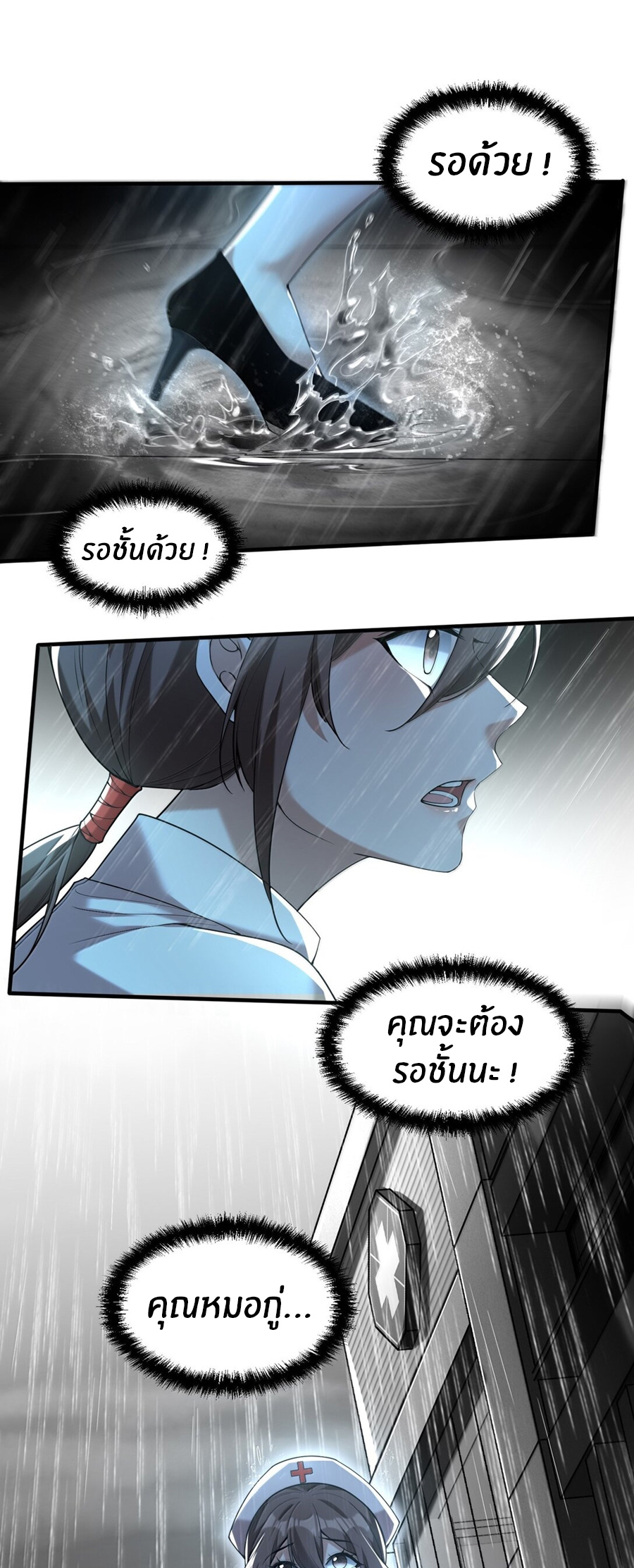 During the live broadcast, I proposed to the female ghost - she really agreed?! ตอนที่ 65 หน้า 42