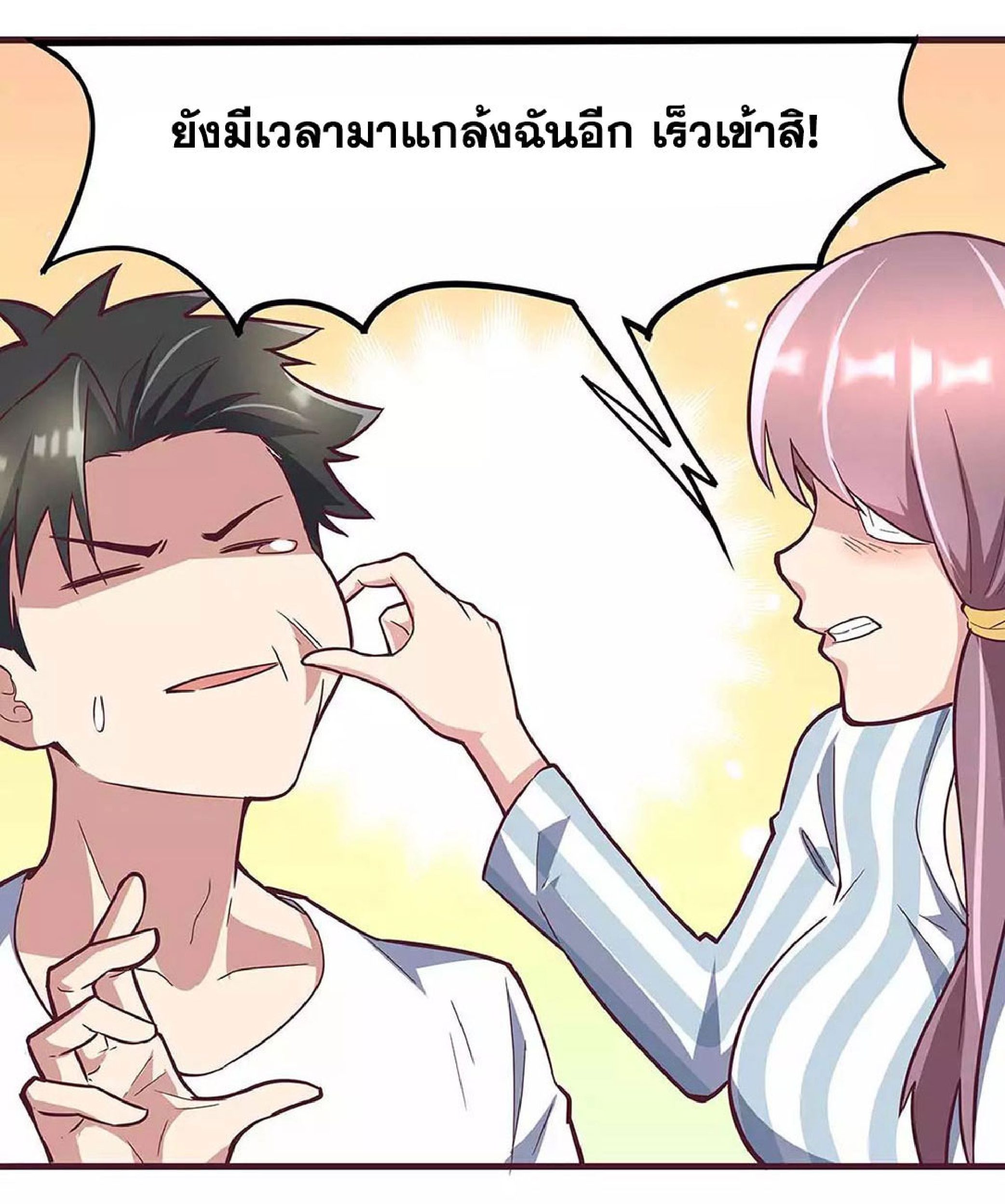 โครตเกรียนเซียนโอสด ตอนที่ 133 หน้า 28