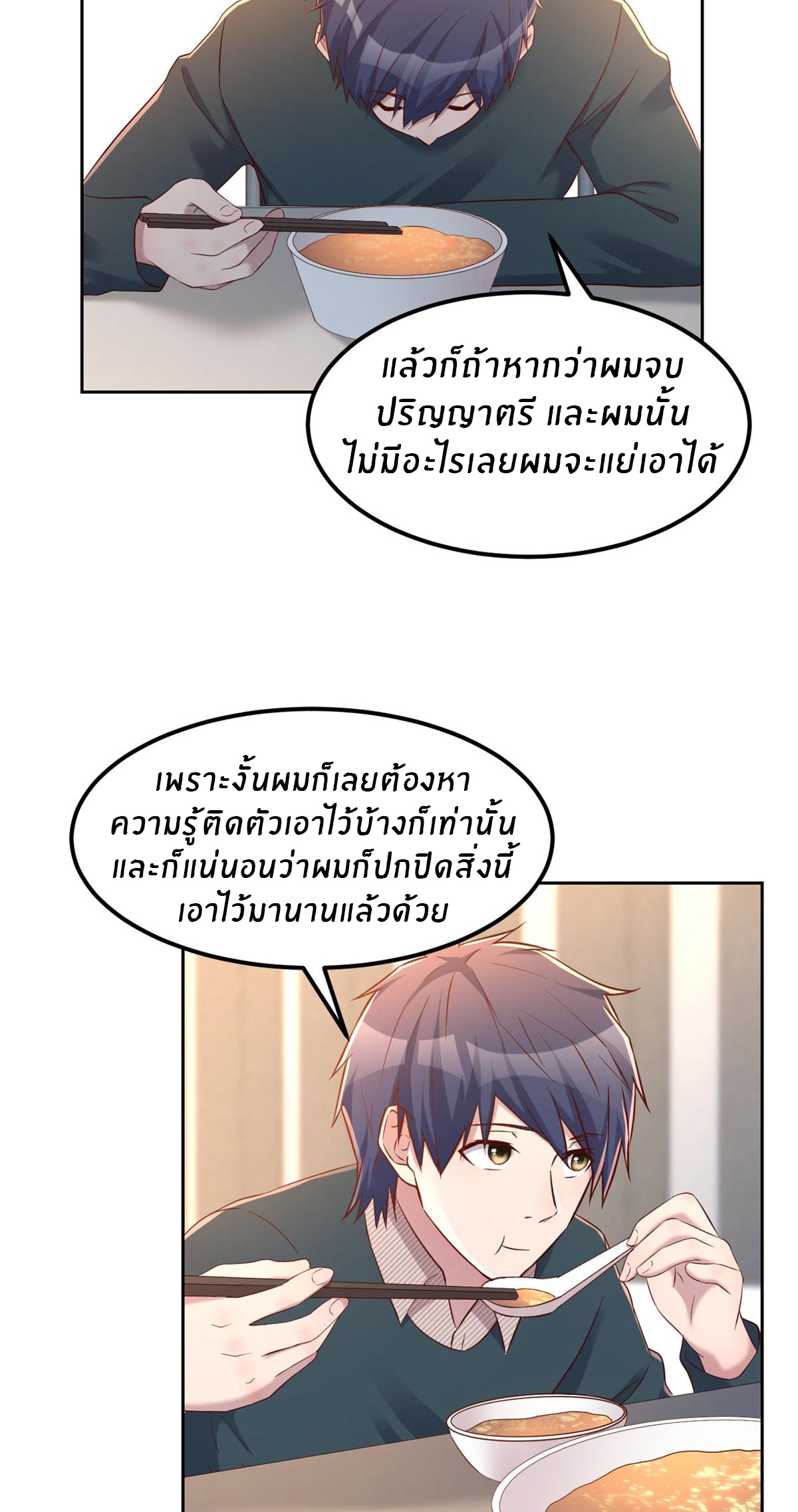 พี่สาวอยากเล่นคุณ ตอนที่ 39 หน้า 26