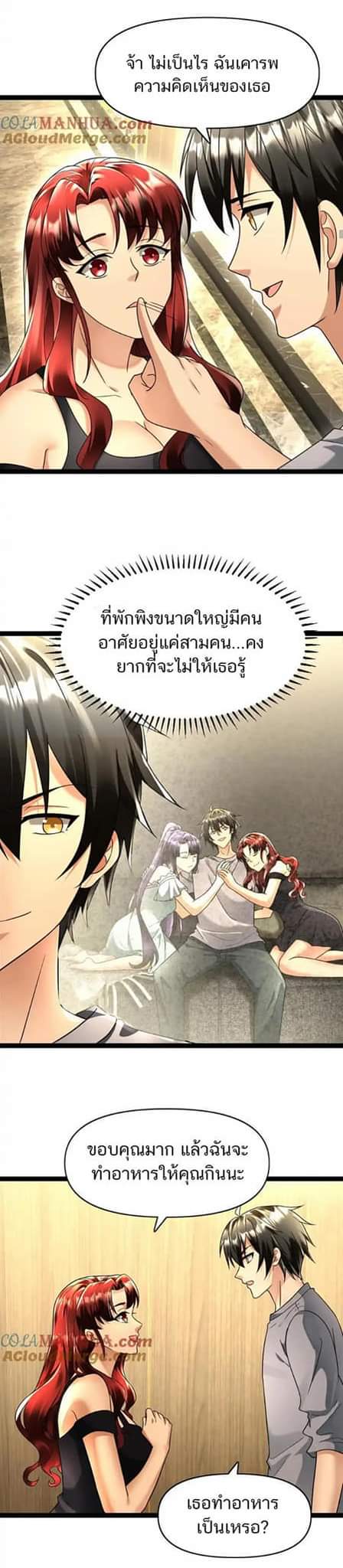 Freezing the World：I Built a Doomsday Safehouse ตอนที่ 88 หน้า 8