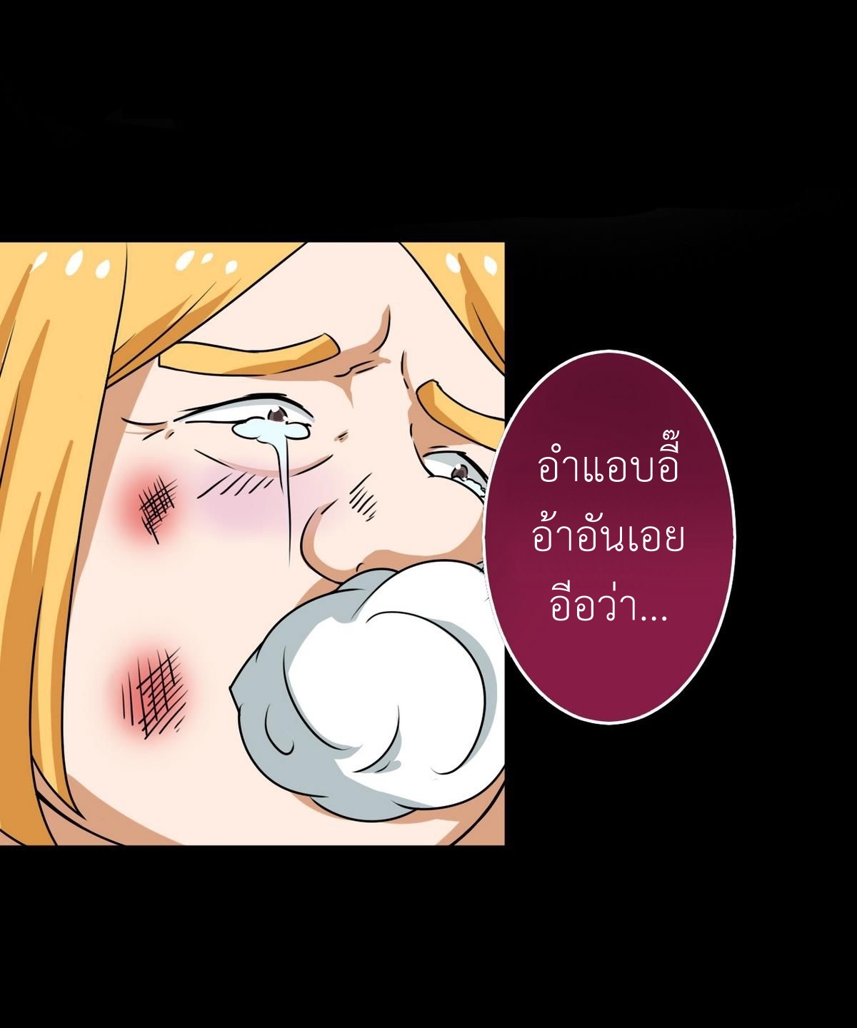 มหาจอมปราชญ์ ปราณเทวะ ตอนที่ 59 หน้า 11