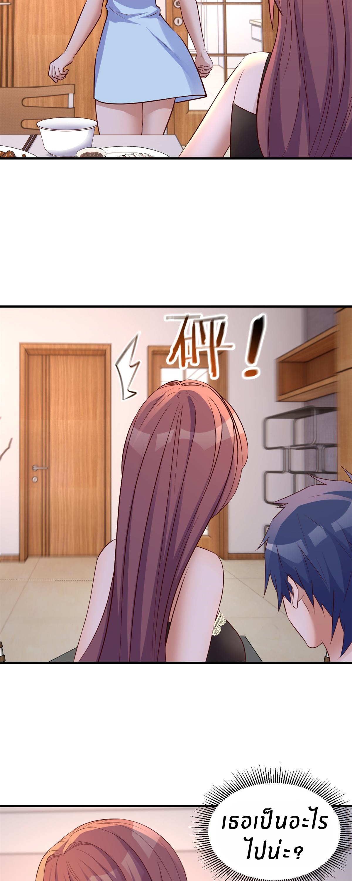 พี่สาวอยากเล่นคุณ ตอนที่ 142 หน้า 14