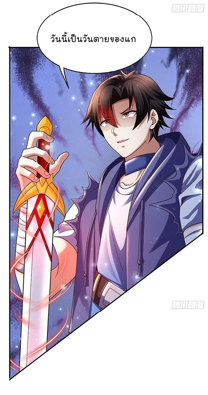 The best game master of the city – สุดยอดเซียนเกมแห่งคนร ตอนที่ 24 หน้า 9