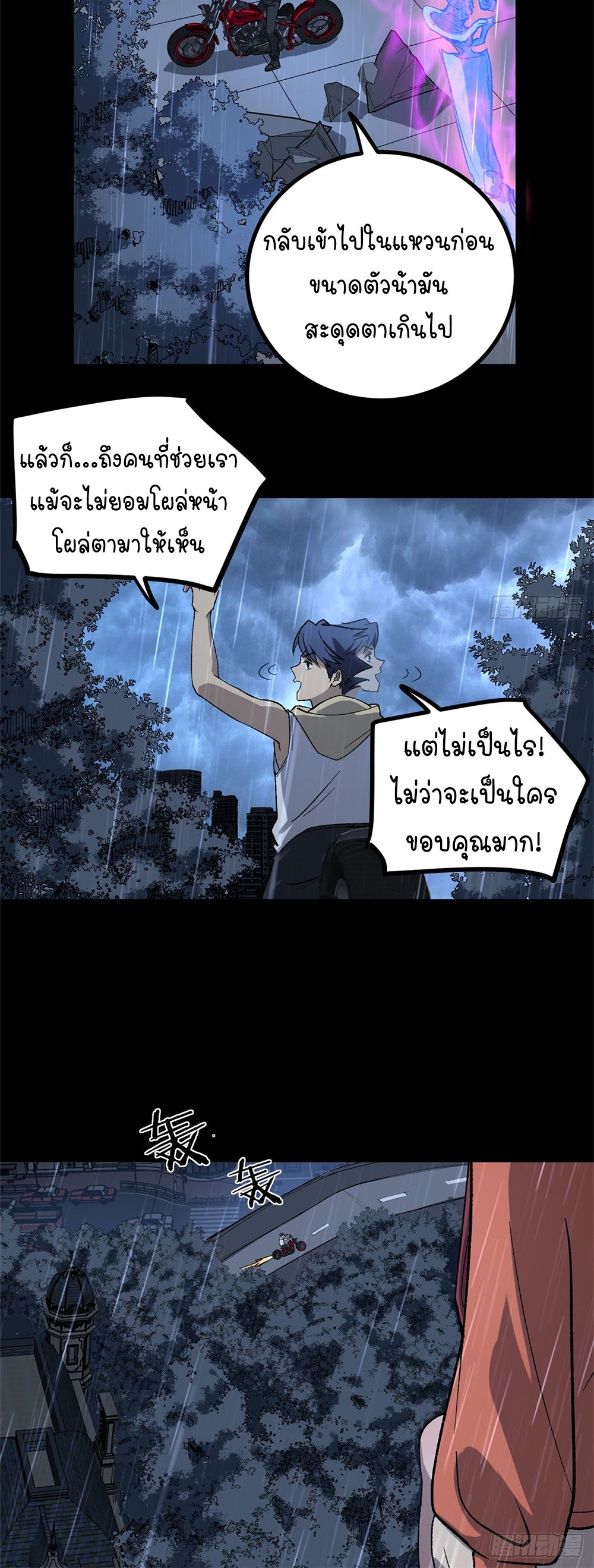 Gatekeeper of the Boundless World | ผู้พิทักษ์ประตูแห่งดินแดนไร้ขอบเขต ตอนที่ 45 หน้า 26