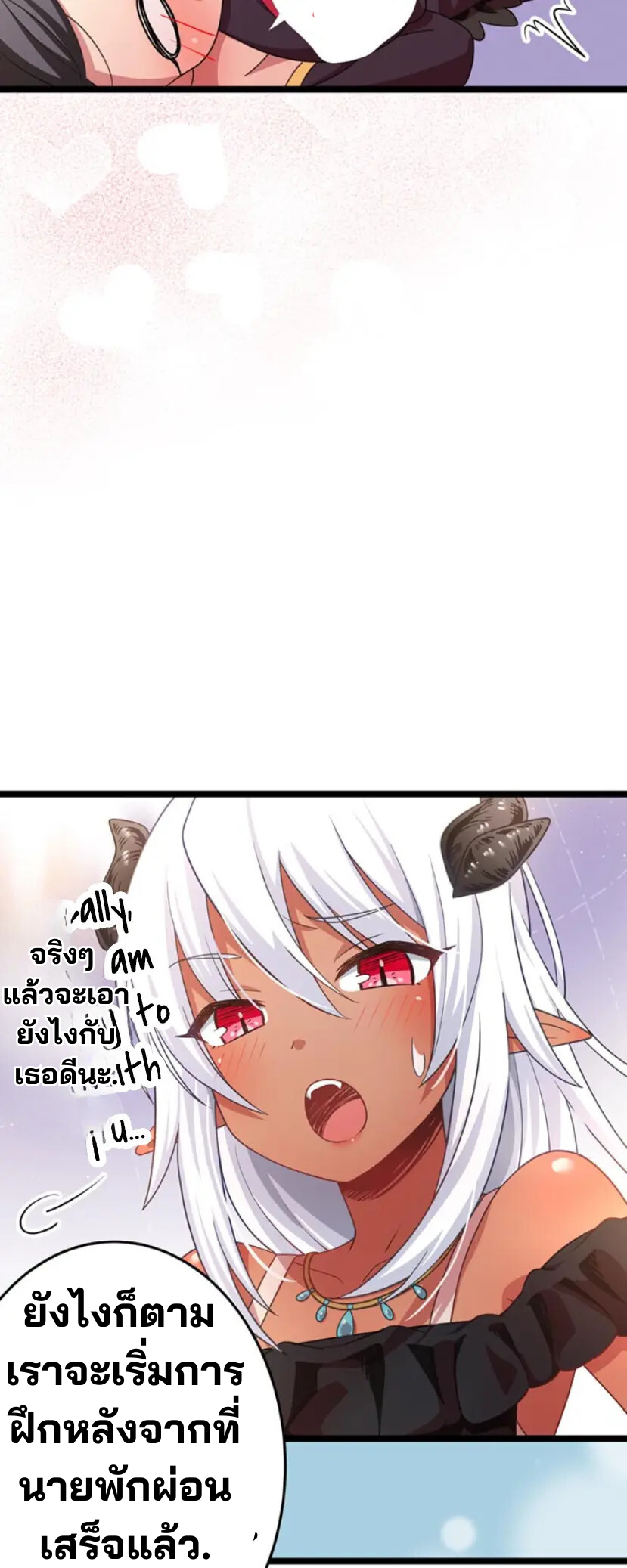 เด็กหนุ่มผู้ถูกเลี้ยงดูโดยจอมมารและราชามังกร: ชีวิตในโรงเรียนที่ไร้เทียมทาน ตอนที่ 5 หน้า 35