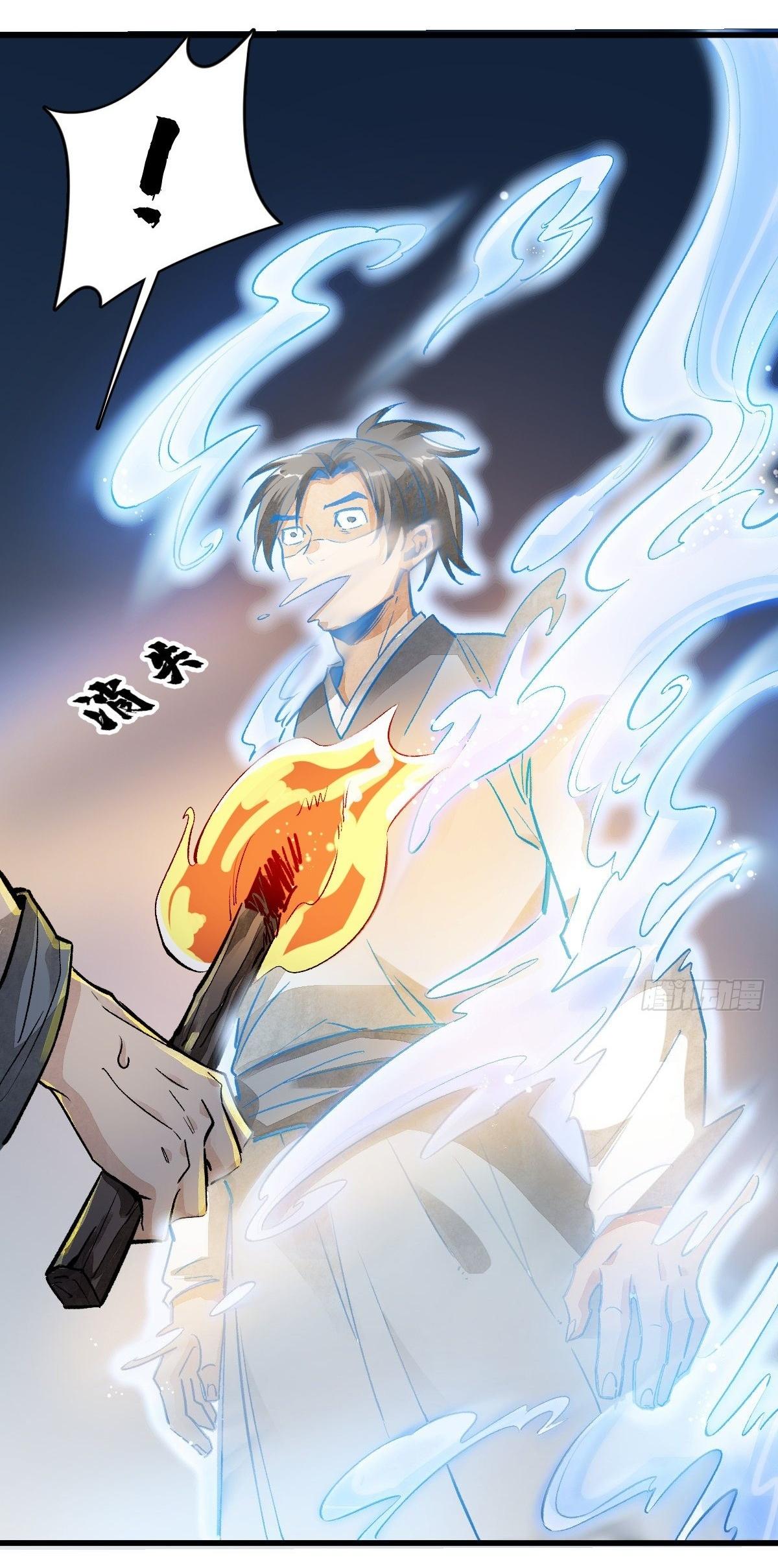 Lan Ke Qi Yuan ตอนที่ 2 หน้า 55