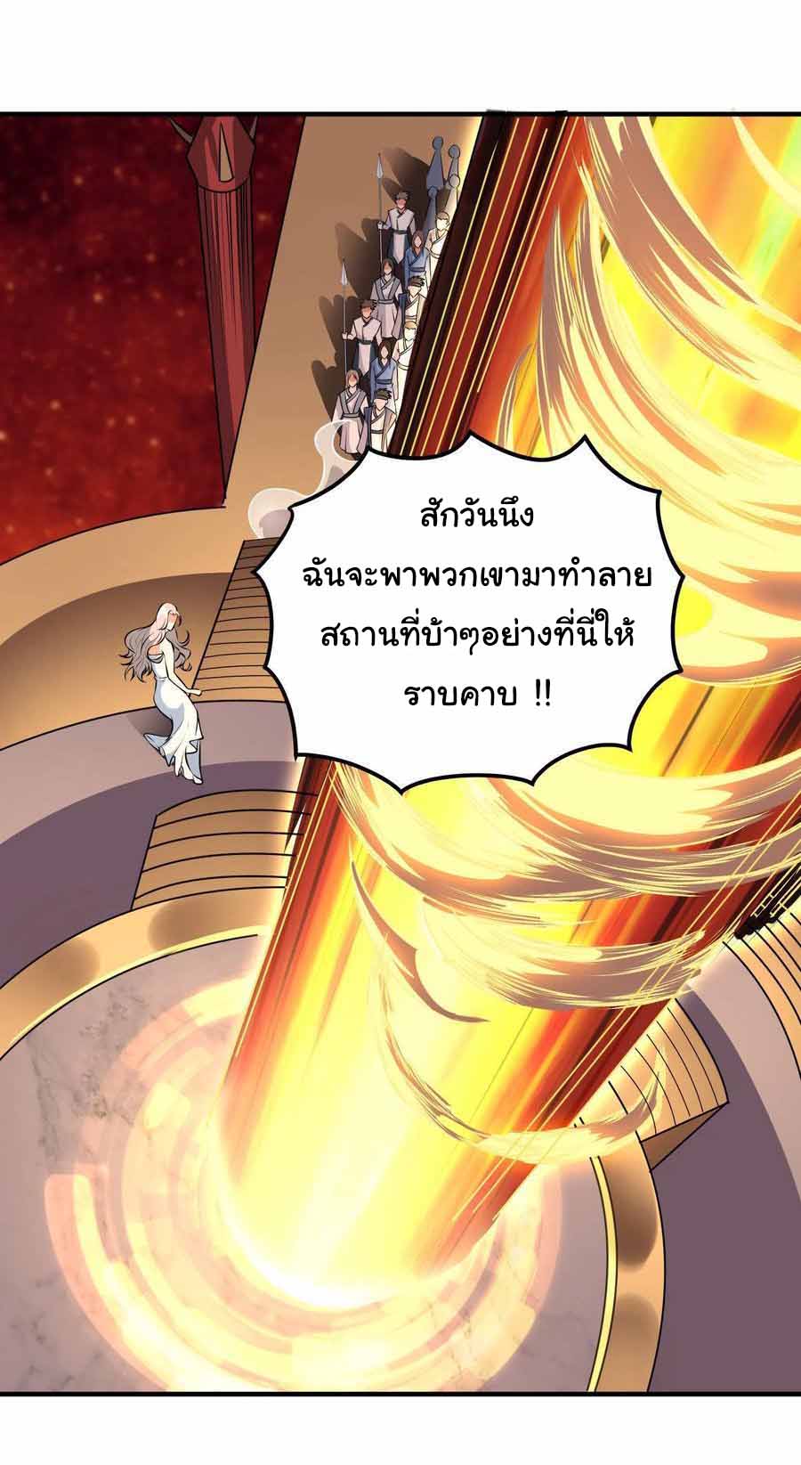 สายเลือดของข้าคือราชันย์ทั้ง 7 ตอนที่ 3 หน้า 20