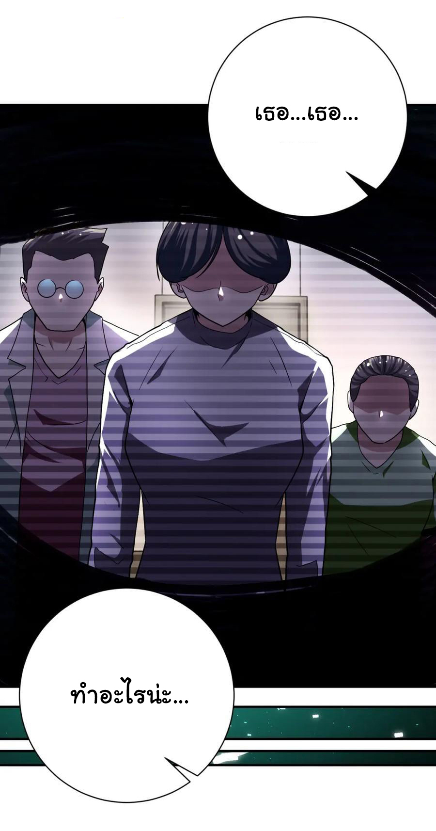 Apocalyptic Super System ตอนที่ 425 หน้า 22