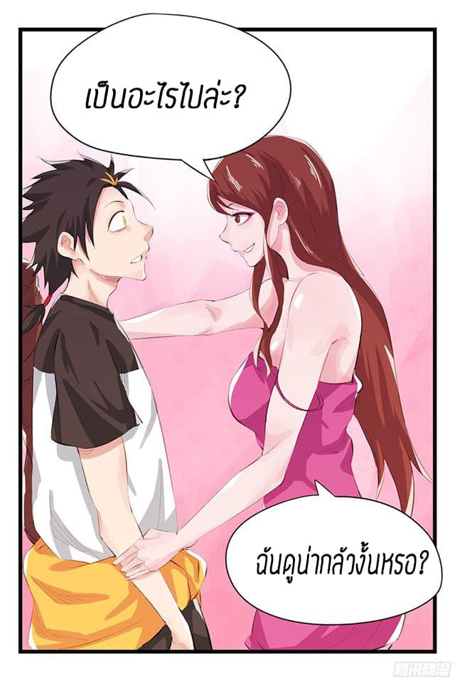 หอคอยสู่สวรรค์ ตอนที่ 11 หน้า 19