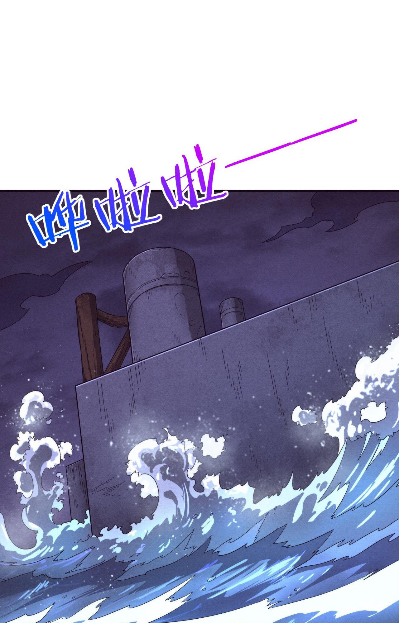 The Frenzy Of Evolution ตอนที่ 88 หน้า 26