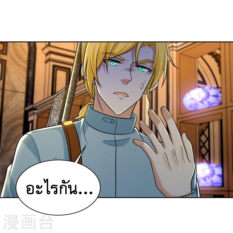 บุรุษไปรษณีย์ไม่จำกัด ตอนที่ 267 หน้า 11