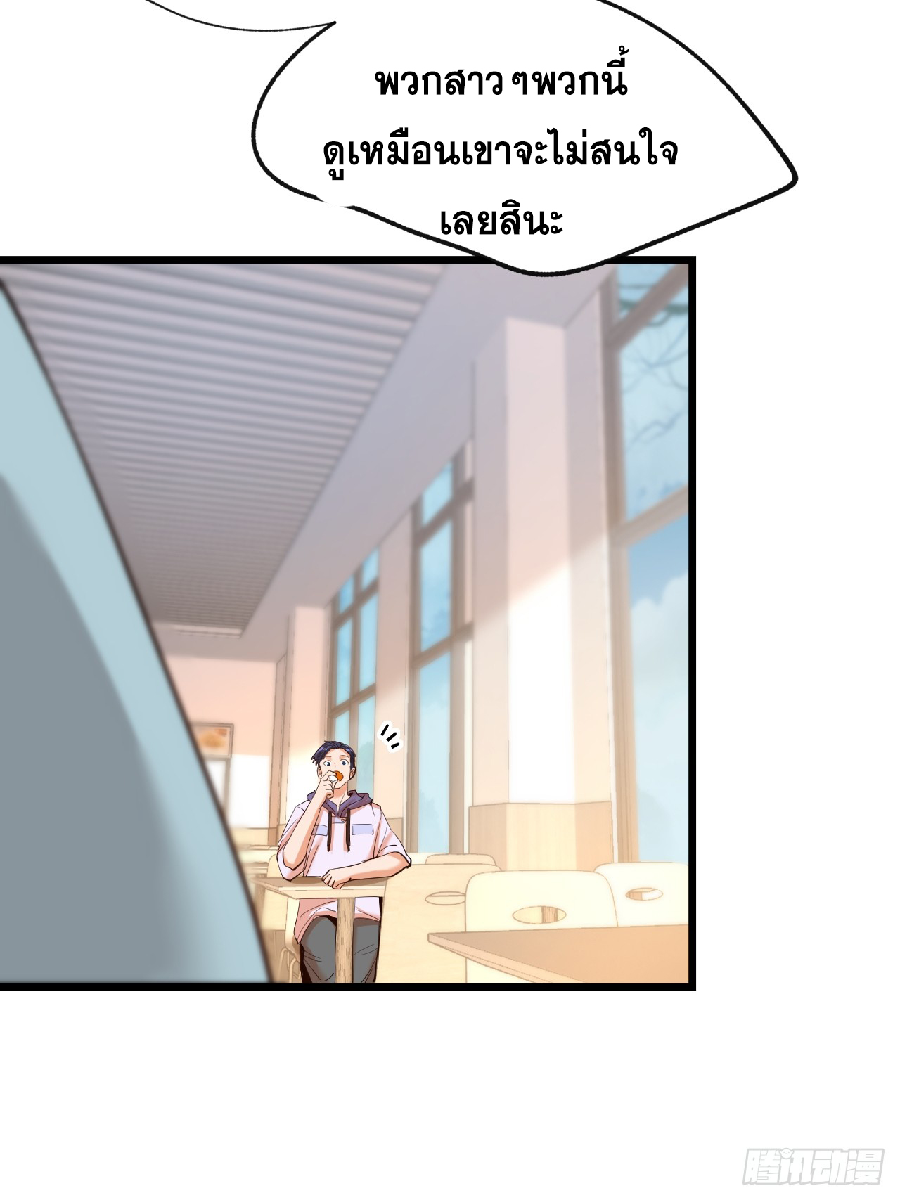 สุริยันและจันทรา ตอนที่ 19 หน้า 37