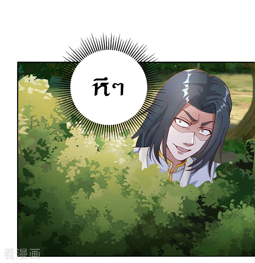 Peerless Martial Arts Everlasting : จักรพรรดินิรันดร์กาล ตอนที่ 25 หน้า 17