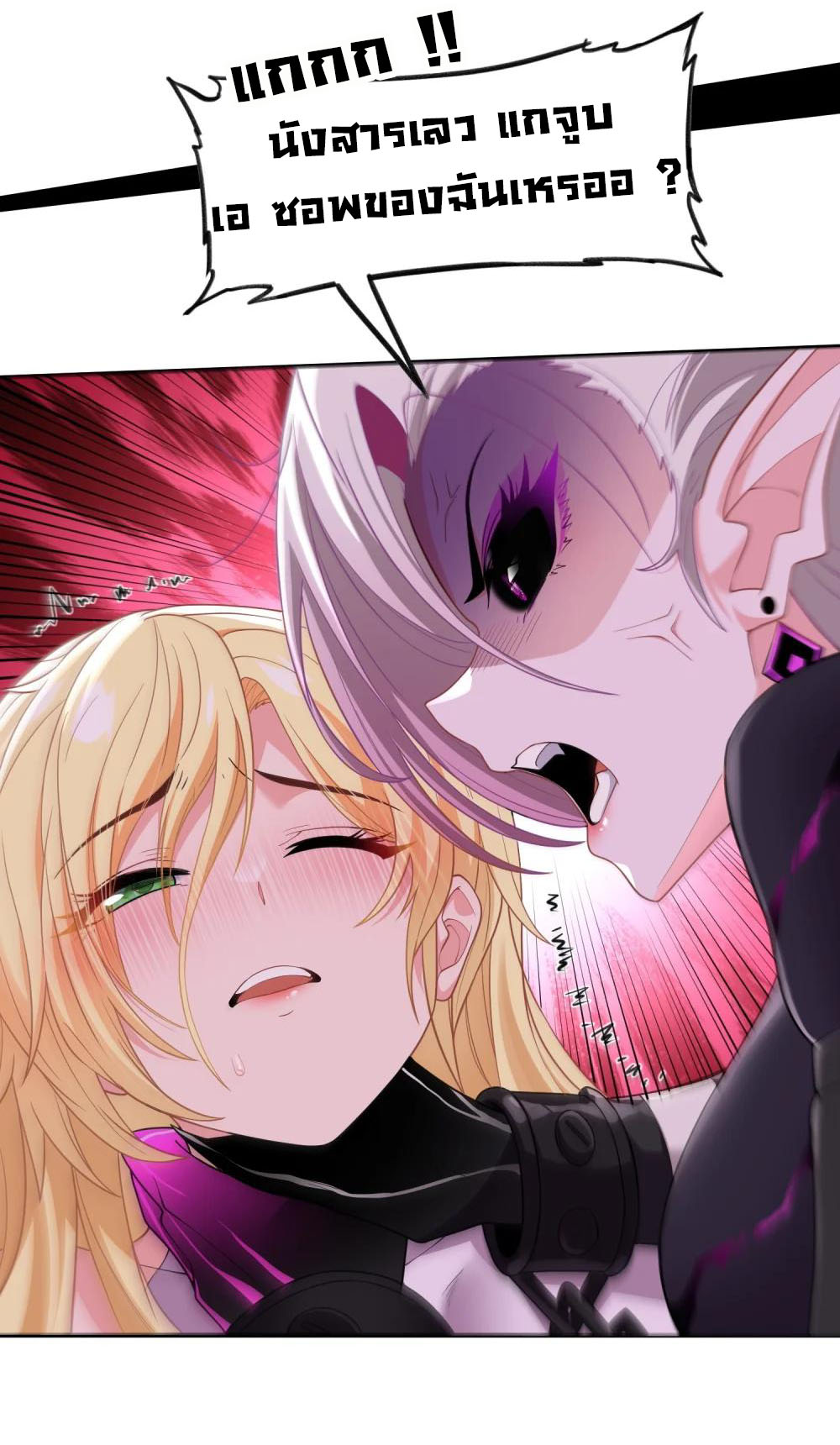 อัจฉริยะสุดชั่วร้ายสายแปรธาตุ ตอนที่ 14 หน้า 38