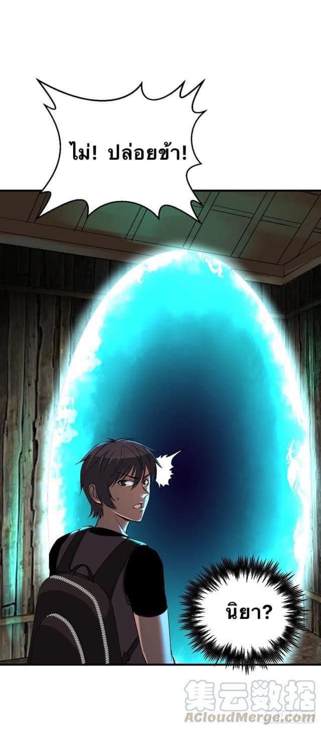 Le lt Empire (ท่านลอร์ด ต่างโลก) ตอนที่ 8 หน้า 6