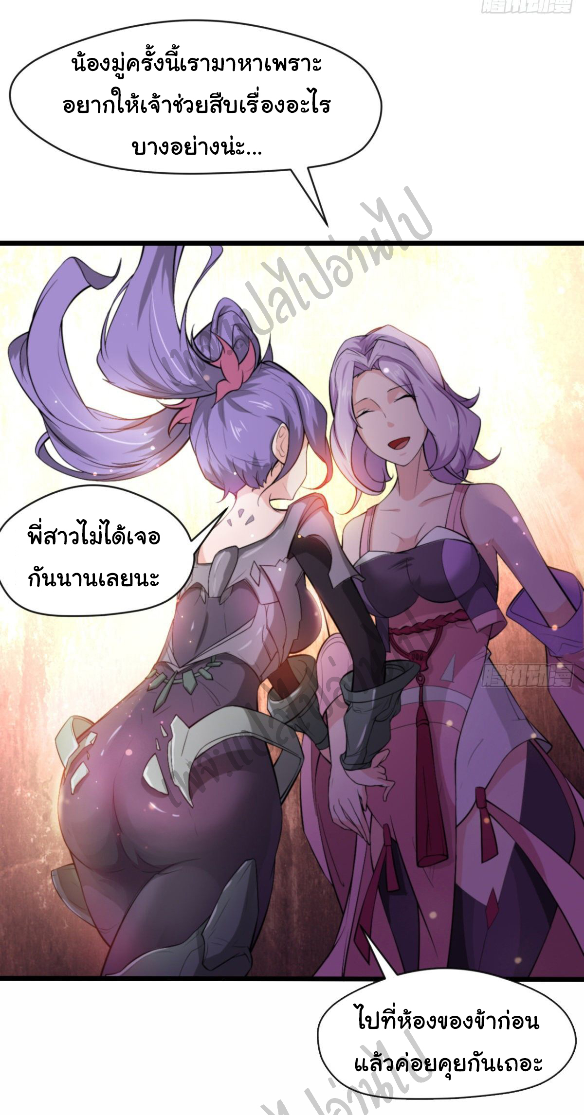 Junior Brother Demon Sovereign is too devoted ตอนที่ 51 หน้า 5
