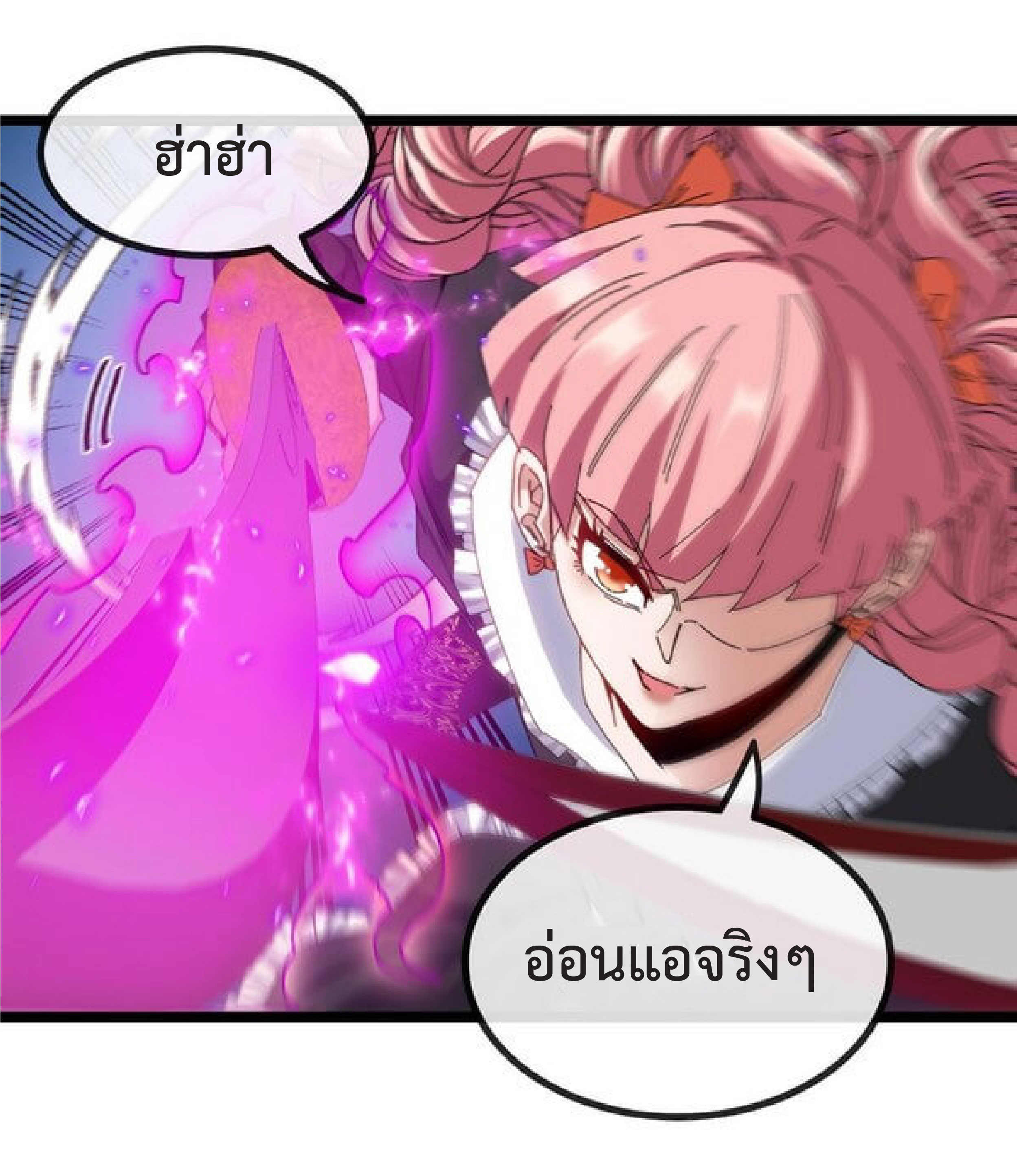 Super god system  ระบบสุดเทพ ตอนที่ 46 หน้า 3