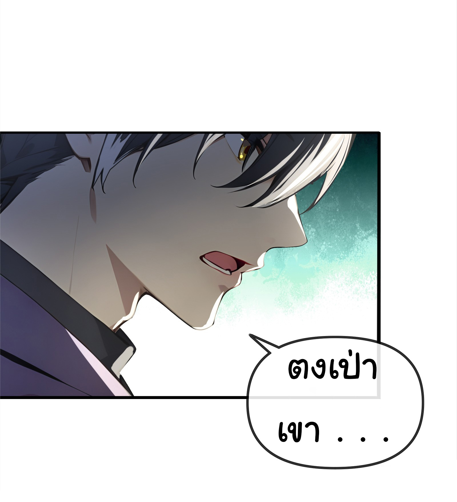 ภัยพิบัติวันหายนะ ตอนที่ 5 หน้า 25