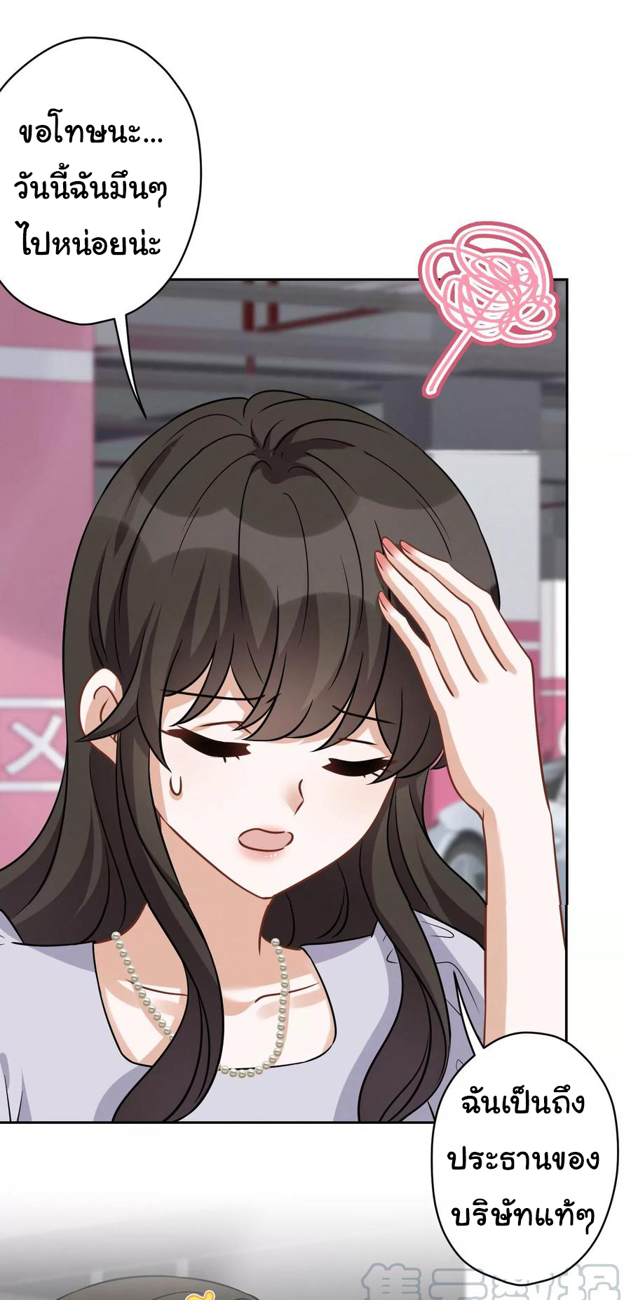 Lu Feng is the best son-in-law สุดยอดลูกเขย "ลู่เฟิง" ตอนที่ 147 หน้า 20