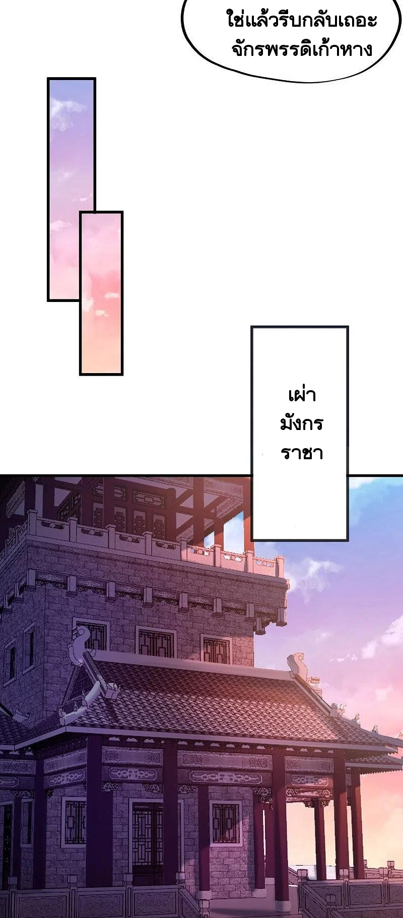 peerless battle spirit ตอนที่ 459 หน้า 24