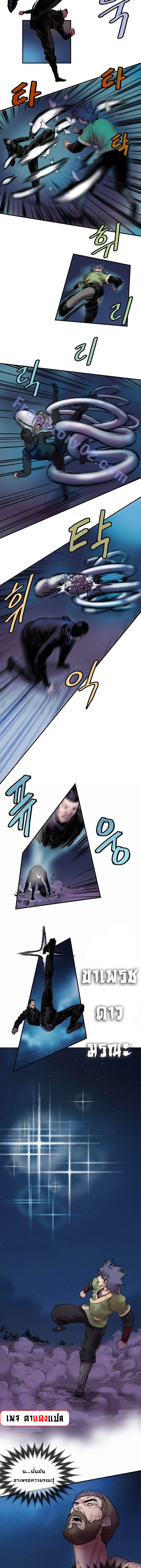 จักรพรรดิ์เซียนกำปั้น ตอนที่ 20 หน้า 5