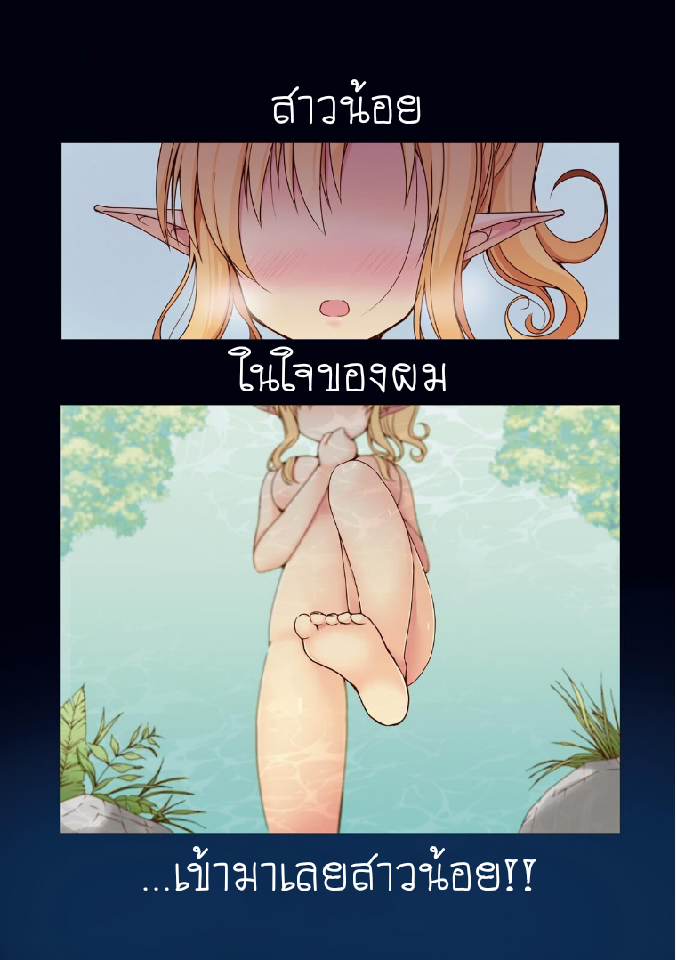 เกิดใหม่เป็นบ่อน้ำพุร้อน ตอนที่ 1 หน้า 2
