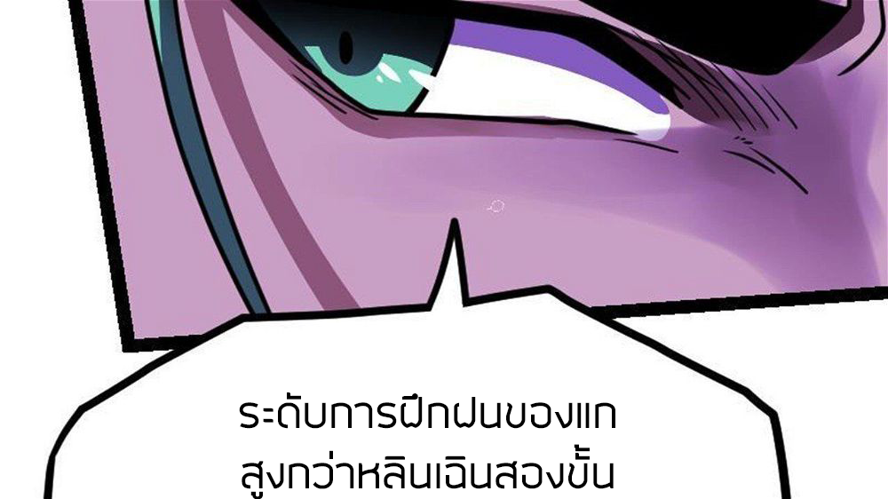 Peerless sword god เทพกระบี่ไรเทียมทาน ตอนที่ 29 หน้า 59