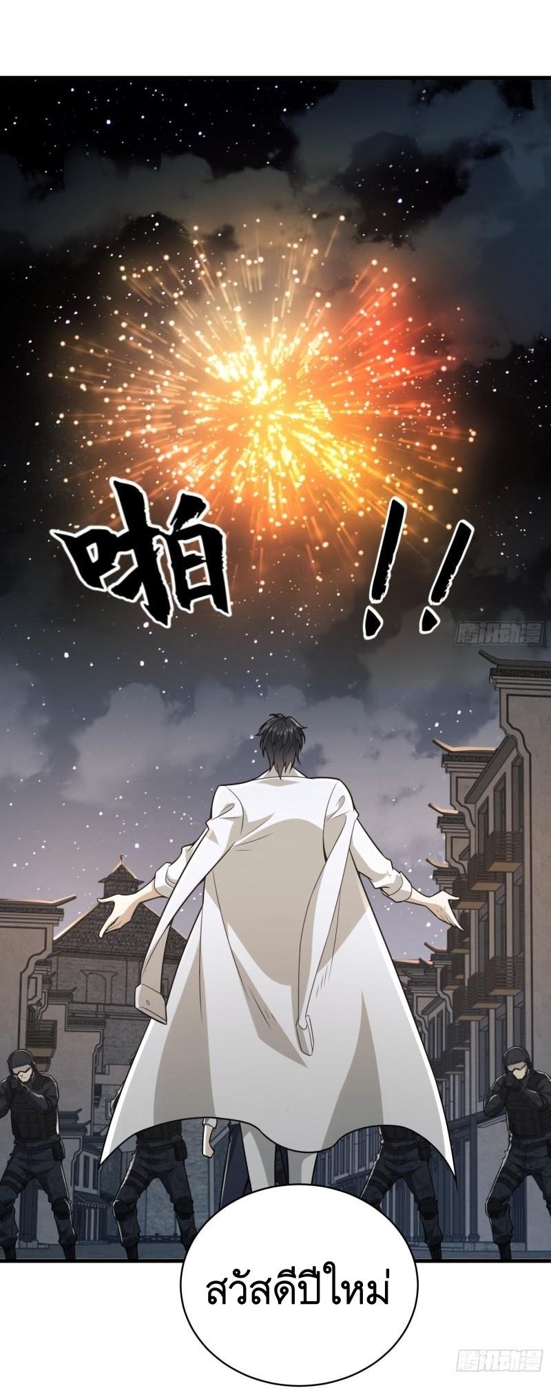 THE FIRST ORDER ตอนที่ 113 หน้า 16